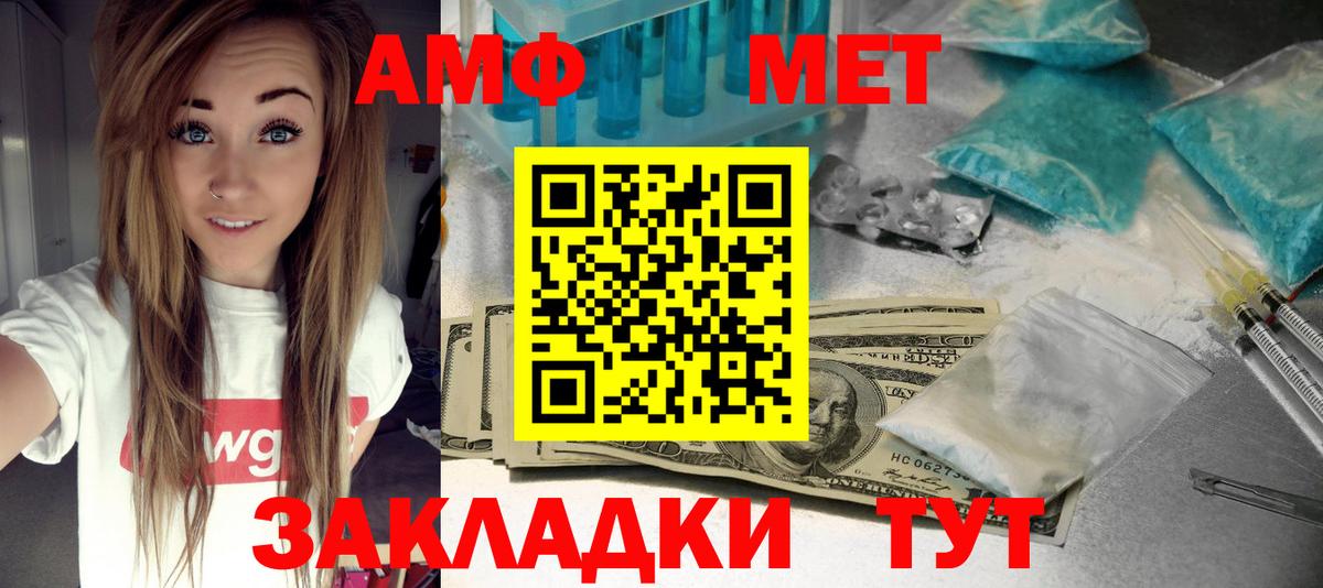 АМФ 97%  Вход с VPN  АМФ  АМФЕТАМИН  Россия 