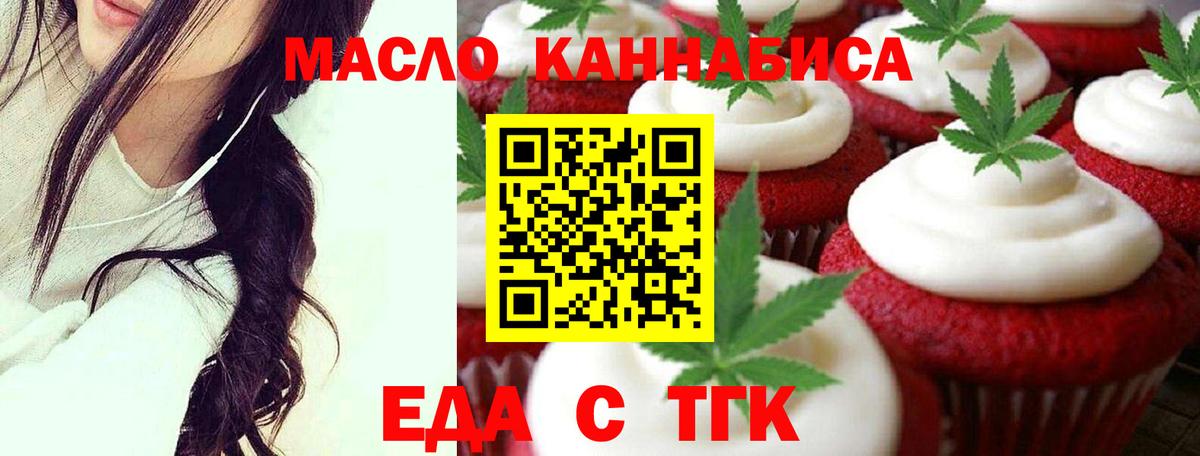 Cannafood марихуана  Вход с VPN  Россия 