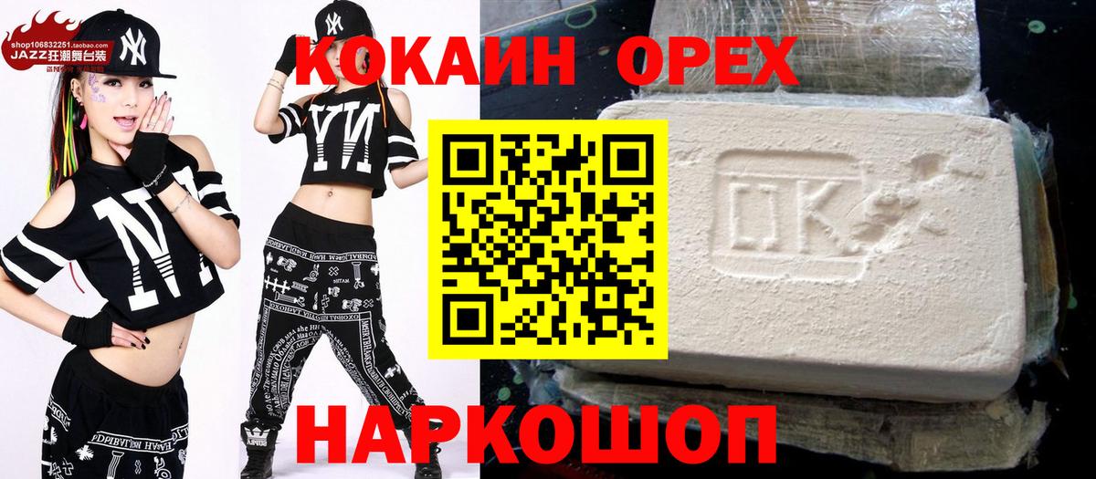 КОКАИН  КОКАИН Fish Scale  Вход с VPN  Россия 