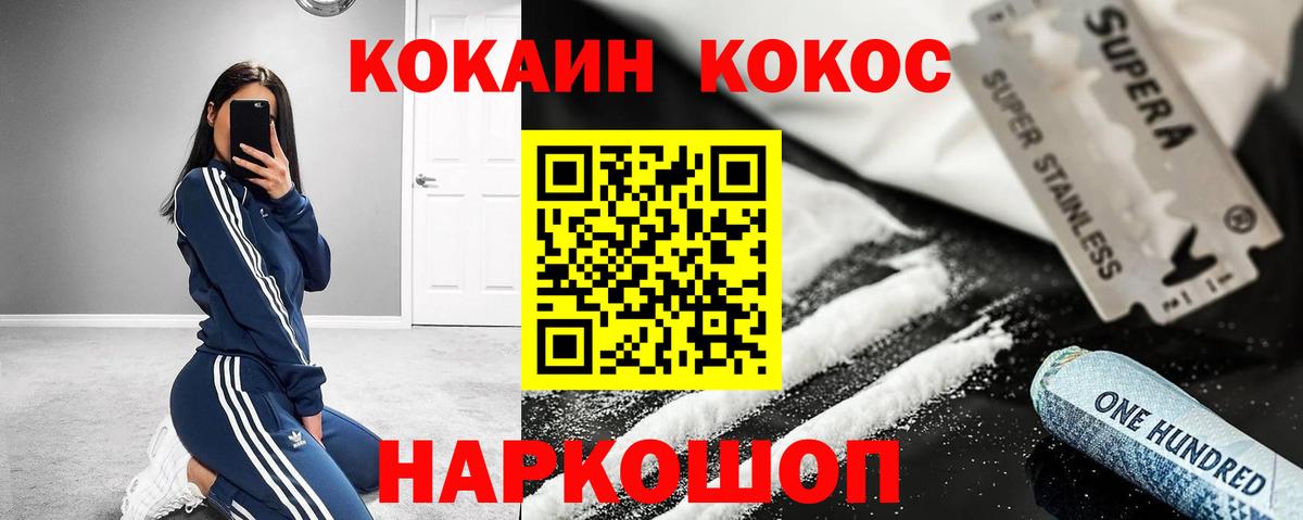 Кокаин FishScale Россия