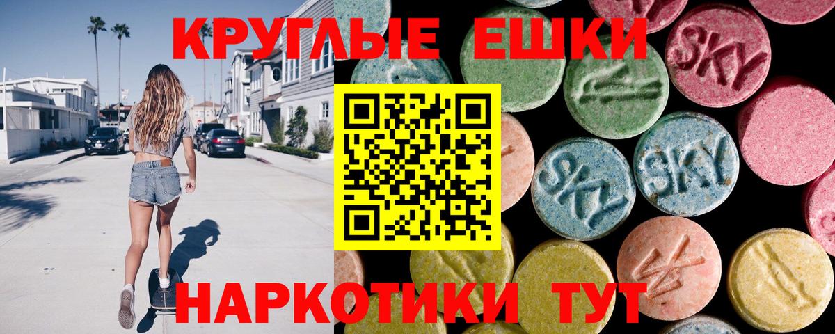 Ecstasy  Ecstasy TESLA  Россия  Вход с VPN  ЭКСТАЗИ VHQ 