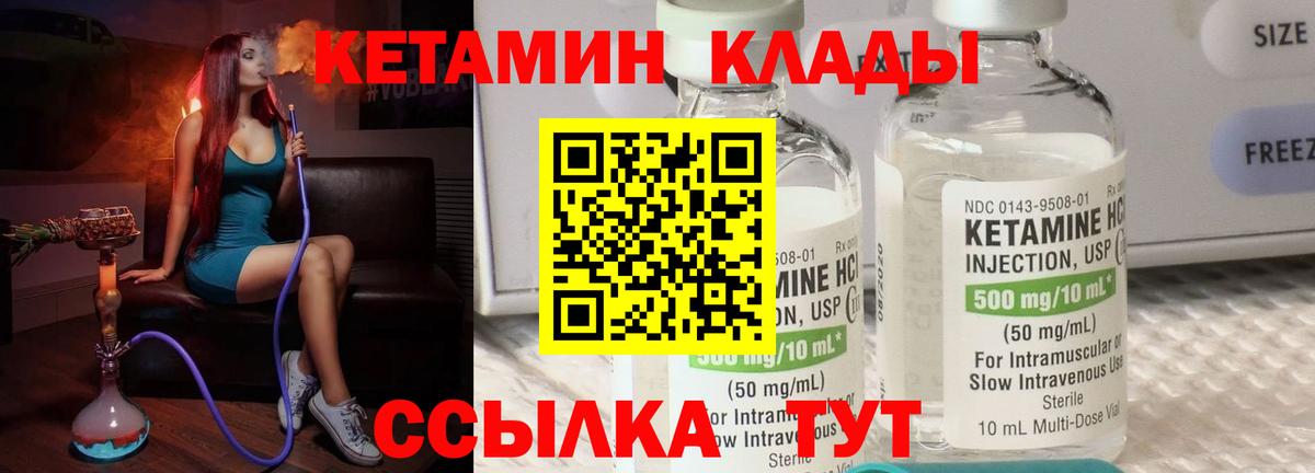 Россия  Кетамин ketamine  Вход с VPN  Кетамин VHQ 