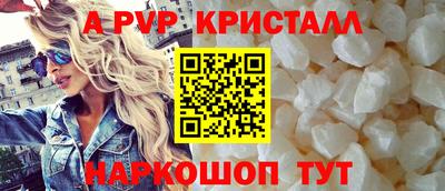 a pvp Абакан