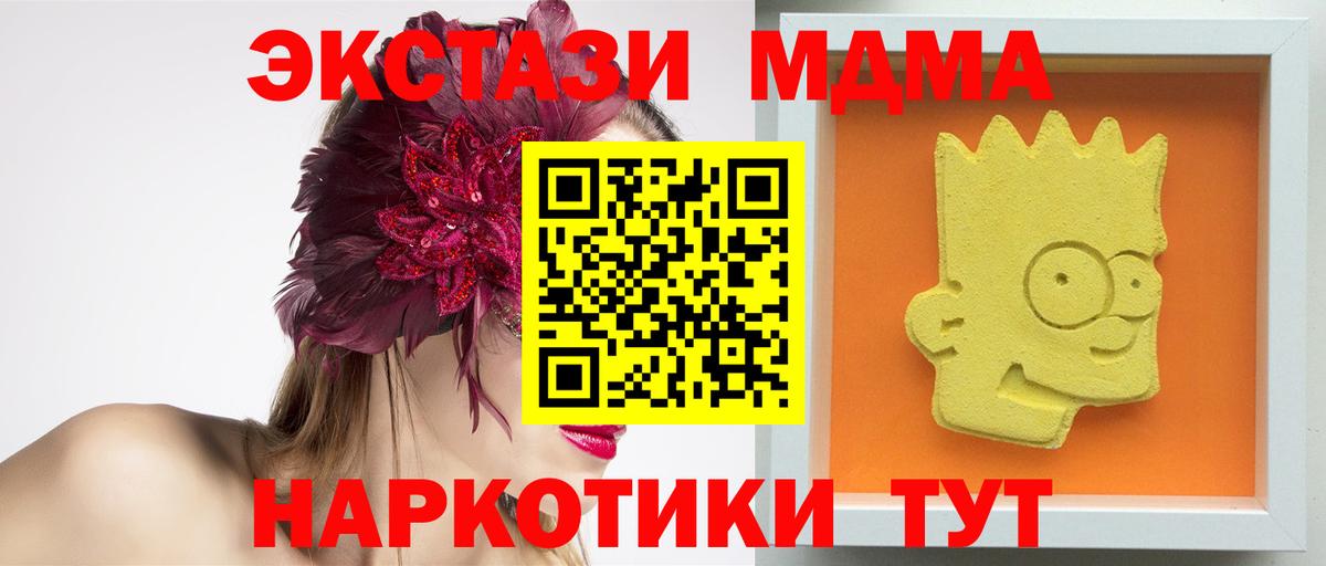 Россия  MDMA  MDMA VHQ  Вход с VPN  MDMA кристаллы 