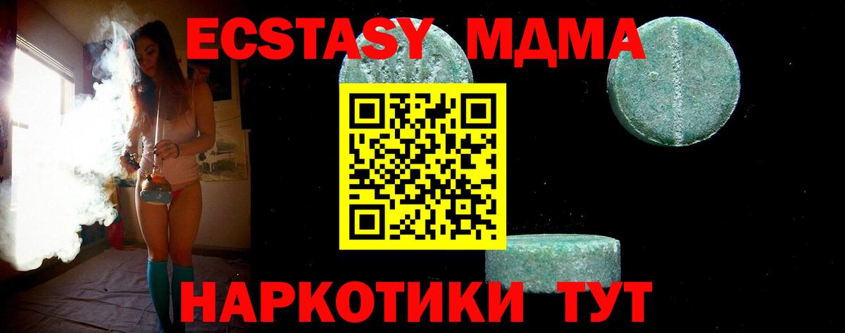 МДМА кристаллы Россия