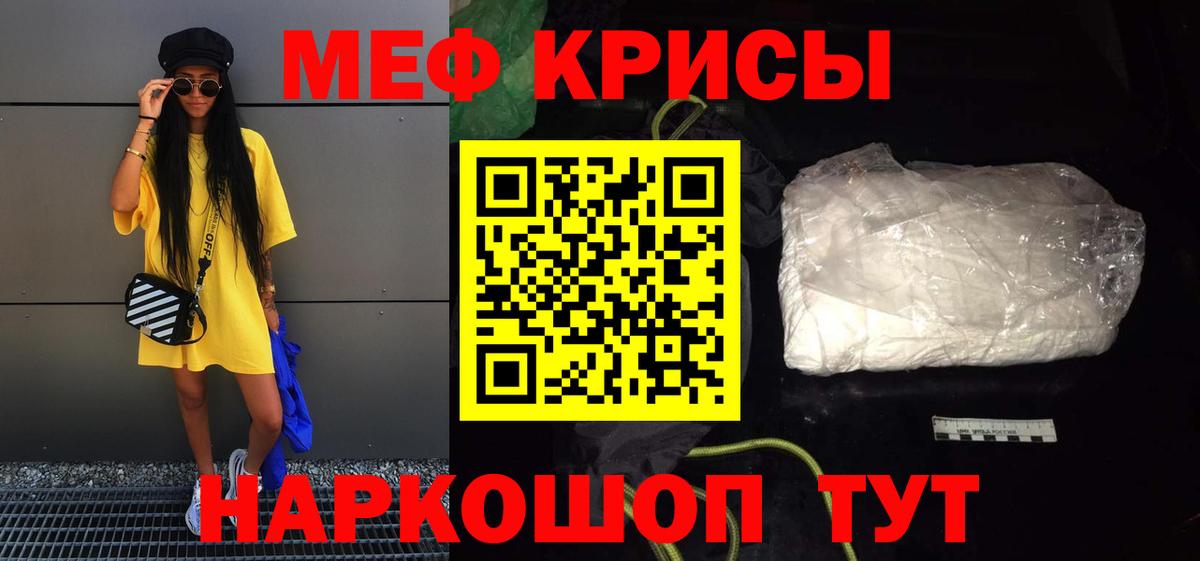 Мефедрон VHQ  Мефедрон кристаллы  Россия  mega   МЕФ  Вход с VPN  МЕФ 