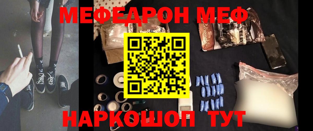 Меф кристаллы Россия