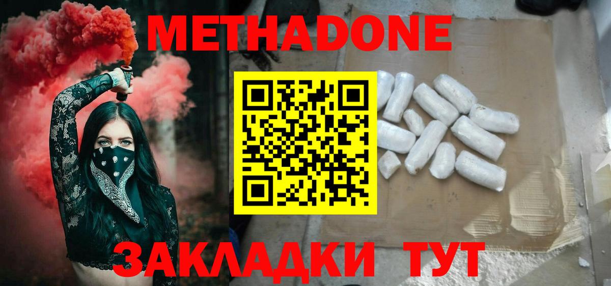 МЕТАДОН белоснежный  Вход с VPN  МЕТАДОН VHQ  Россия 