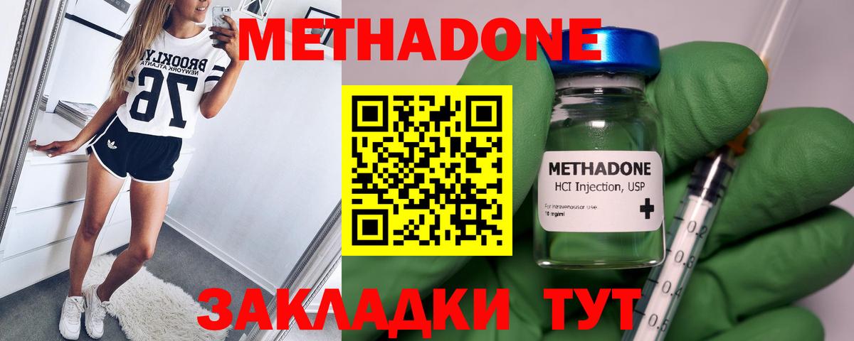 МЕТАДОН кристалл Россия