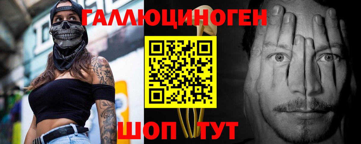 Псилоцибиновые грибы мухоморы Россия